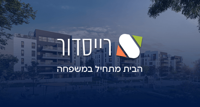 רייסדור — הבית מתחיל במשפחה